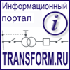 www.transform.ru