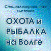expo.sofit.ru/exhibitions/okhota-i-rybalka-na-volge-2021