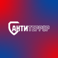 Современные системы безопасности – Антитеррор 19 - 21 мая 2027