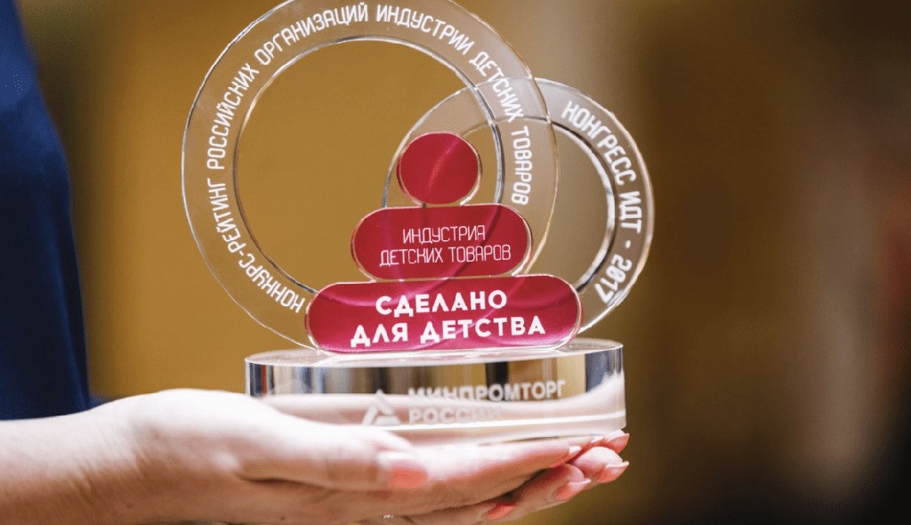 Семинар-презентация конкурса-рейтинга российских организаций индустрии детских товаров «Сделано для детства» пройдёт в Красноярске