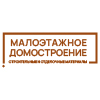 Малоэтажное домостроение. Строительные и отделочные материалы 12 - 15 мая 2027