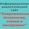 www.stankoinform.ru