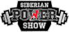 SIBERIAN POWER SHOW 2020 8–9 марта