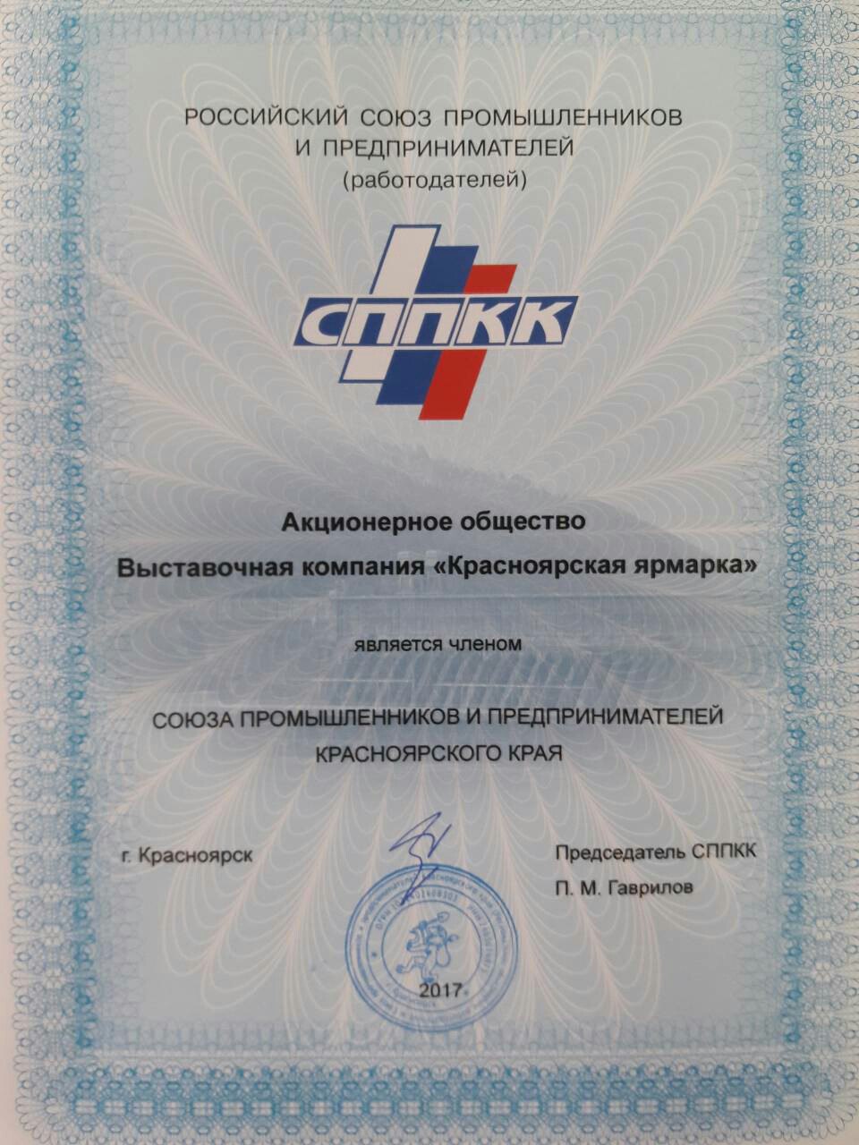 Артем Мурадян будет курировать выставочно-ярмарочную деятельность и международное сотрудничество краевого СППКК Артем Мурадян будет курировать выставочно-ярмарочную деятельность и международное сотрудничество краевого СППКК