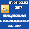 minskexpo.com/vse-dlya-shveynika