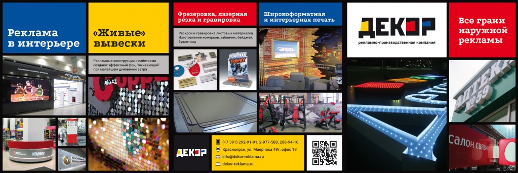 Декор_буклет-01.jpg