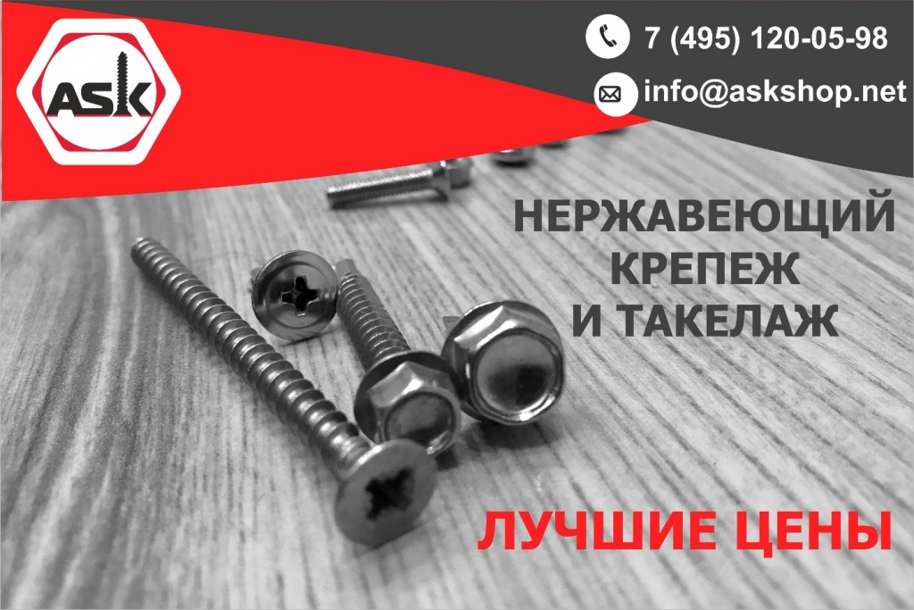 АСК.jpg
