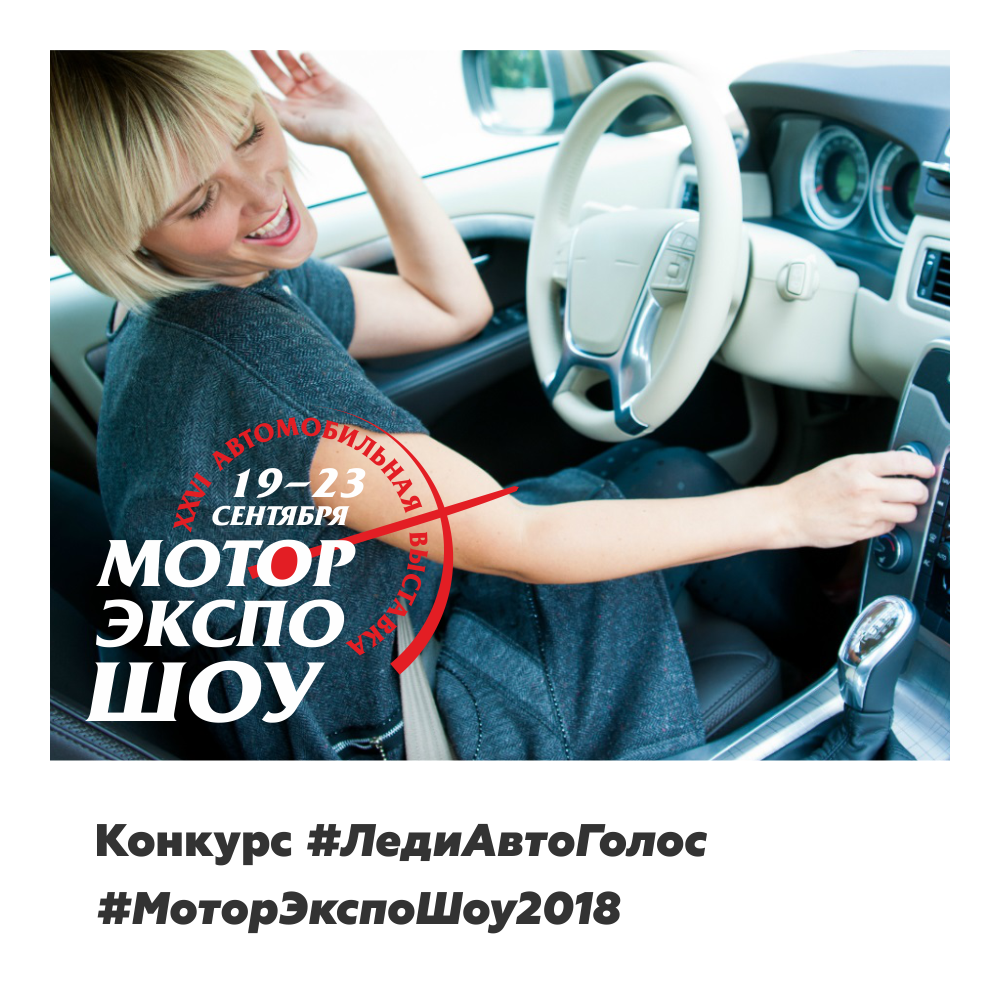 Автоголос.png