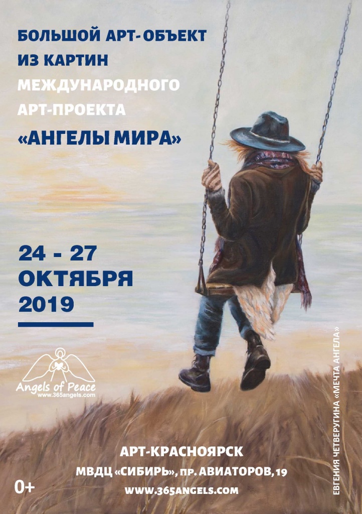 Афиша АРТ 2019.jpg